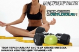 Russian fitness girls