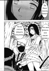 Crimson Comics Carmine Hinata Naruto RUS