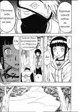 Crimson Comics Carmine Hinata Naruto RUS