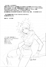 Bumsign Hatoya Kobayashi Temarito! Naruto