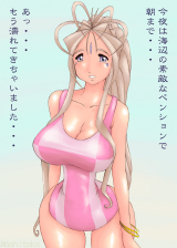 Goddess Juice 4 Decensored
