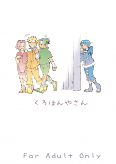 Kurowo Anata Shika Mienai I Only Look AT You - N