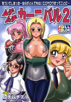 MuchiMuchi Carnival 2 Hell Teacher Nube - N