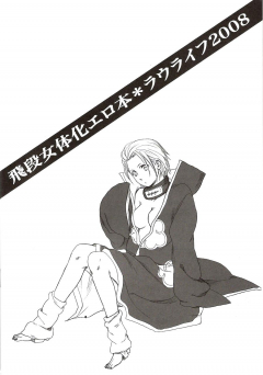 Rauhreif Inoue Yuki Shojo Gehageha - N