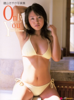 Only You - N
