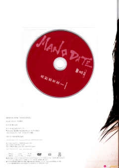 Manodate - N