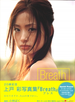 Breath - N