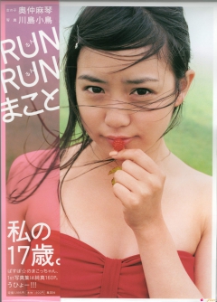 Runrunmak - N